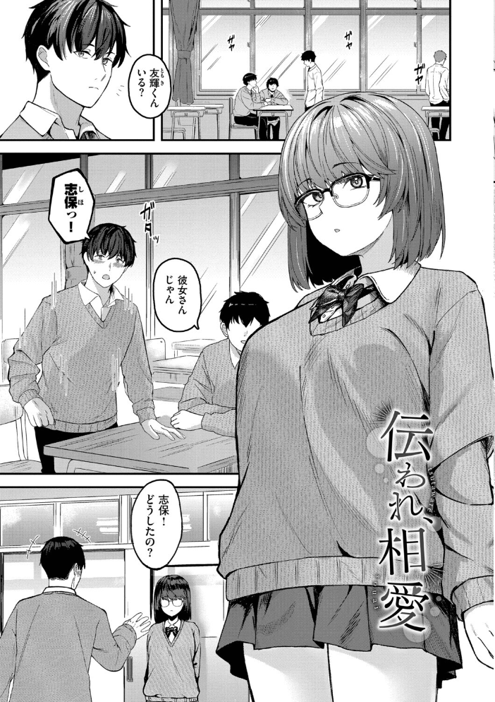 エロ漫画:きみに堕ちる【デジタル特装版】【FANZA限定版】 【箱れぇま コミックバベル編集部】 サンプル画像