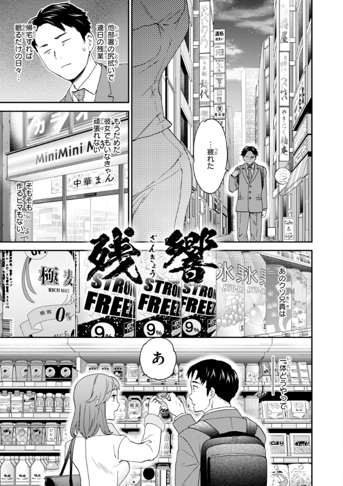 エロ漫画：Bitter Addiction 【Cuvie】 サンプル画像