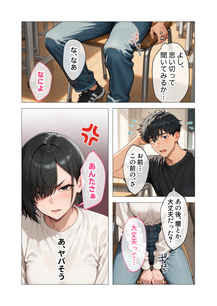 エロ漫画:COMICシャルム 2 【COMICシャルム編集部】 サンプル画像