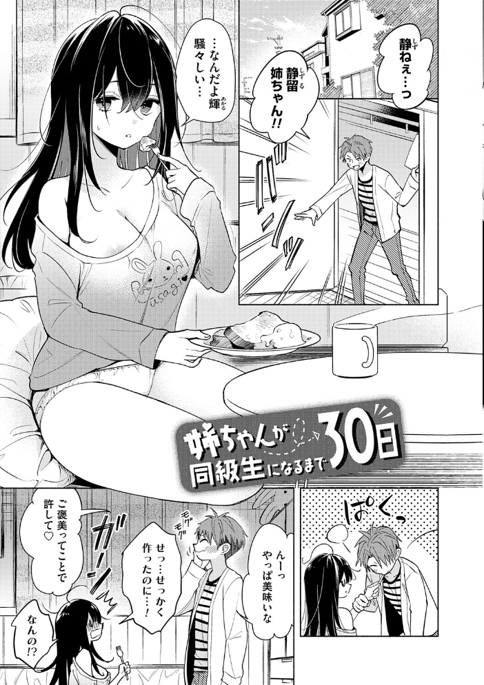 エロ漫画:ねぇ、ちゃんと愛して?【FANZA限定特典付き】 【君ねこ 近】 サンプル画像