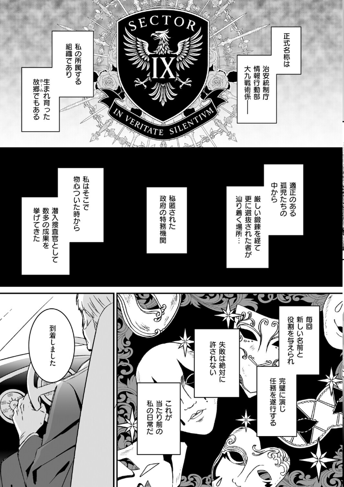 エロ漫画:絶対純潔領域 1 【吉田Killy】 サンプル画像