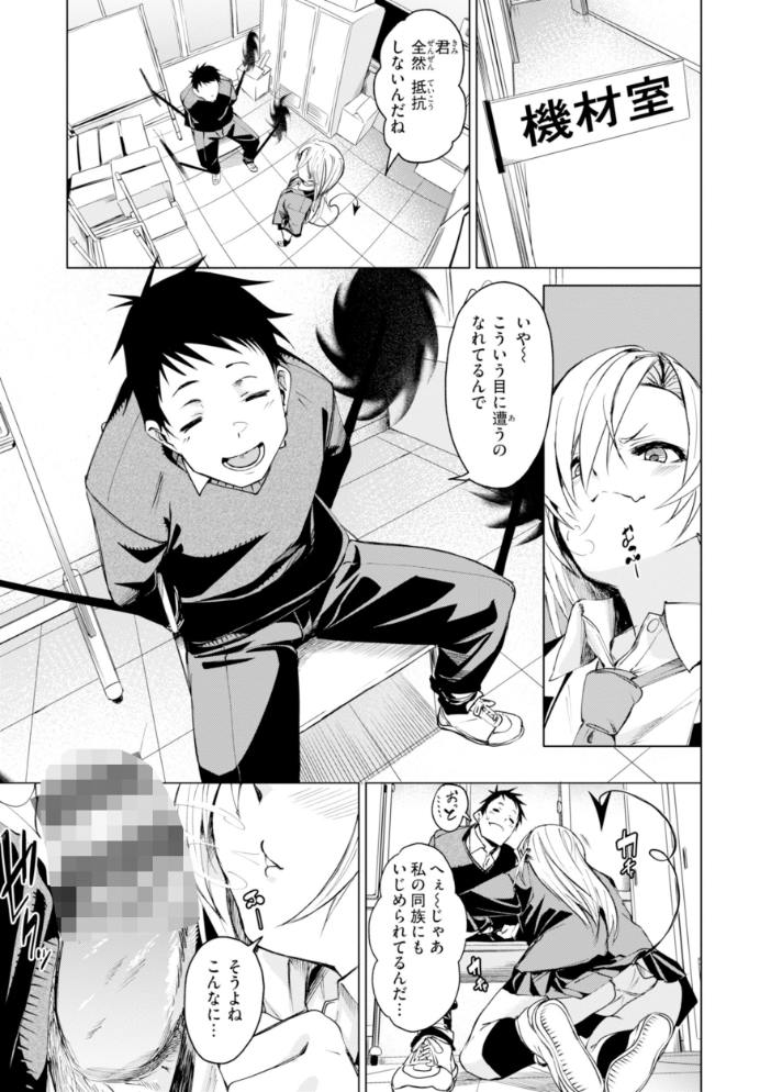 エロ漫画:さきゅドキ! 【fu-ta】 サンプル画像