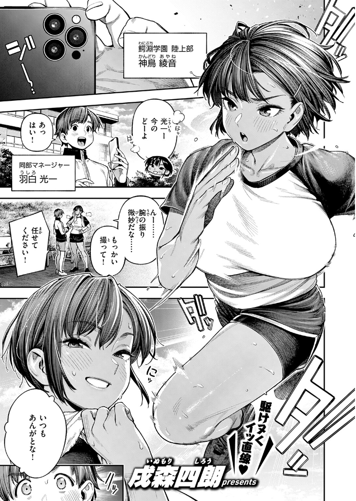 エロ漫画:COMIC失楽天 2026年04月号 【背中が尻 パンダエキス どらのやま 戌森四朗 変熊 田スケ あおむし を図さとる きつぎ まっくてん! トン子】 サンプル画像