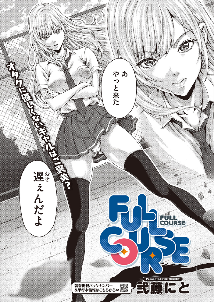 エロ漫画：コミックホットミルク2026年06月号 【枠田ちさき inkey 和泉万夜 浅川 滝れーき 古賀亮一 イコール Rico のこっぱ すぎぢー だらぶち ICHICO さふぁ太 べろせ 江森うき 霞雪誠 ねどころみつき Masco シゴキロ 弐藤にと】 サンプル画像