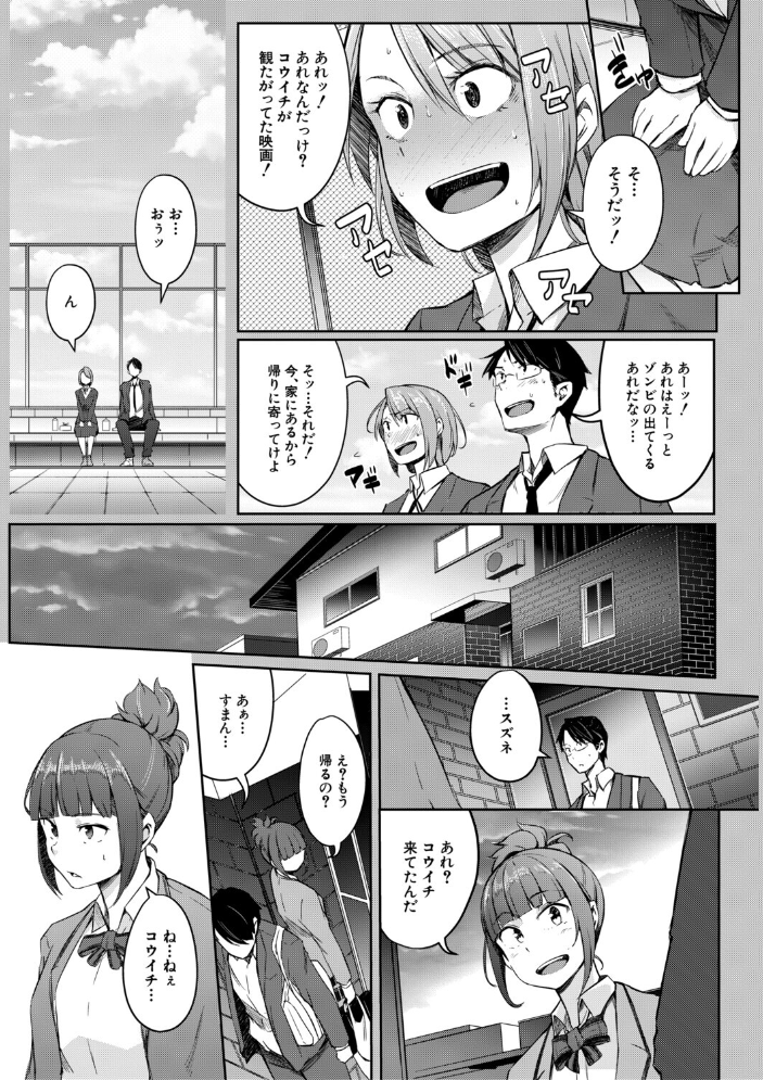 エロ漫画:僕らのTS物語【1話試し読み付き】 恋する女体化発情セックス 【ポリウレたん MUJIN編集部】 サンプル画像