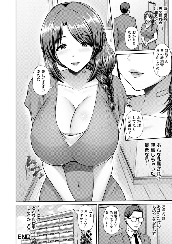 エロ漫画:妻低 【跳馬遊鹿】 サンプル画像