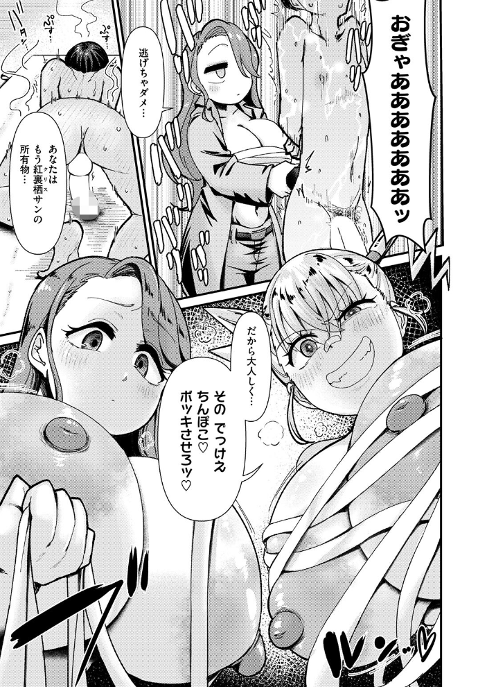 エロ漫画：COMIC失楽天 2026年05月号 【印度カリー 背中が尻 大作 太平さんせっと お坐 ROMUPI ナカカズ】 サンプル画像