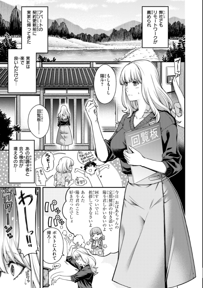 エロ漫画:いろめくシャングリラ【デジタル版限定おまけ付き】 【日吉ハナ】 サンプル画像