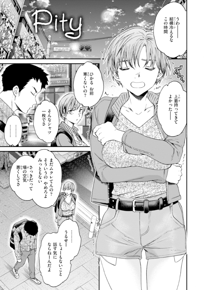 エロ漫画:Sweet Affection 【Cuvie】 サンプル画像