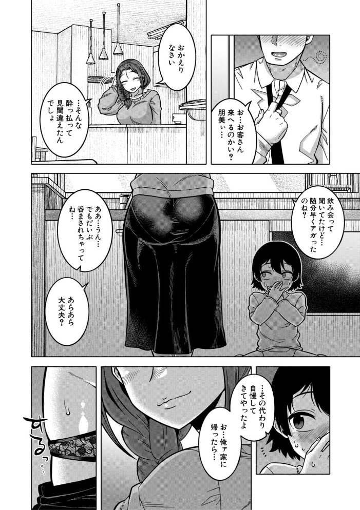 エロ漫画：N県T市R村の風習について【1話試し読み付き】 【高津 MUJIN編集部】 サンプル画像