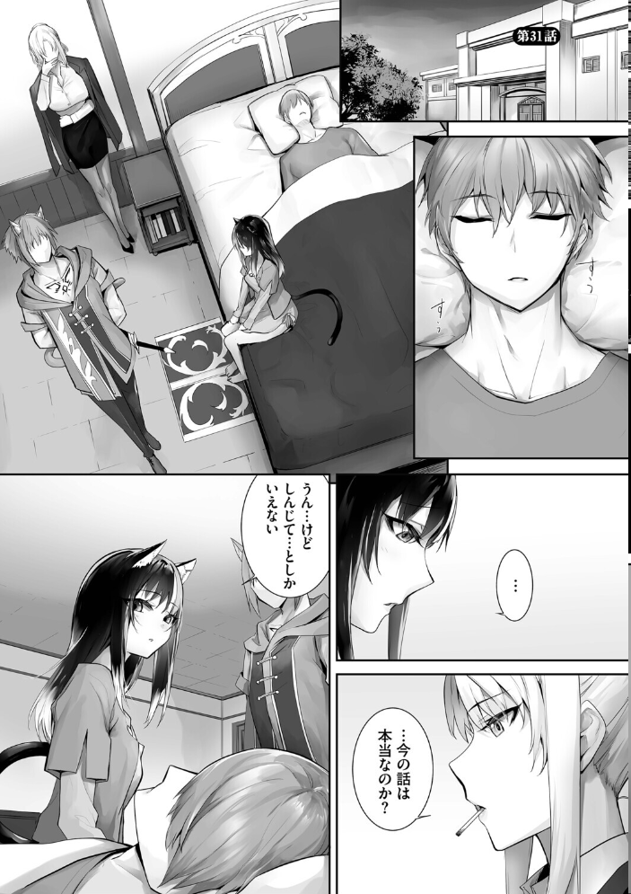 エロ漫画:獣耳のリコリス4【デジタル特装版】【FANZA限定版】 【京極燈弥 コミックバベル編集部】 サンプル画像