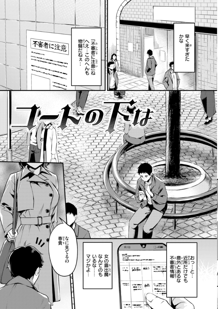 エロ漫画:艶色シークレット【デジタル版限定おまけ付き】 【れぐでく】 サンプル画像