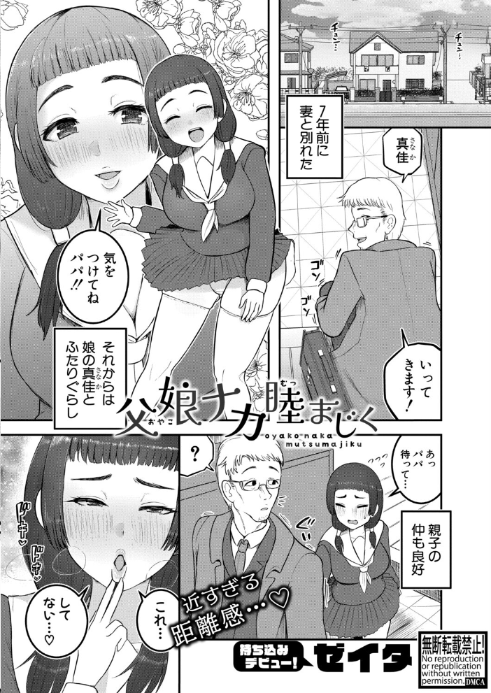 エロ漫画:COMIC真激2026年4月号 【アガタ 周辺コウイチ まこしょ ほげらむ 黄猿 ハラミ 朝賀えり ファビ山 たけあき学 わしさん 妖精タヌモチ やくや Yesman ゼイタ】 サンプル画像