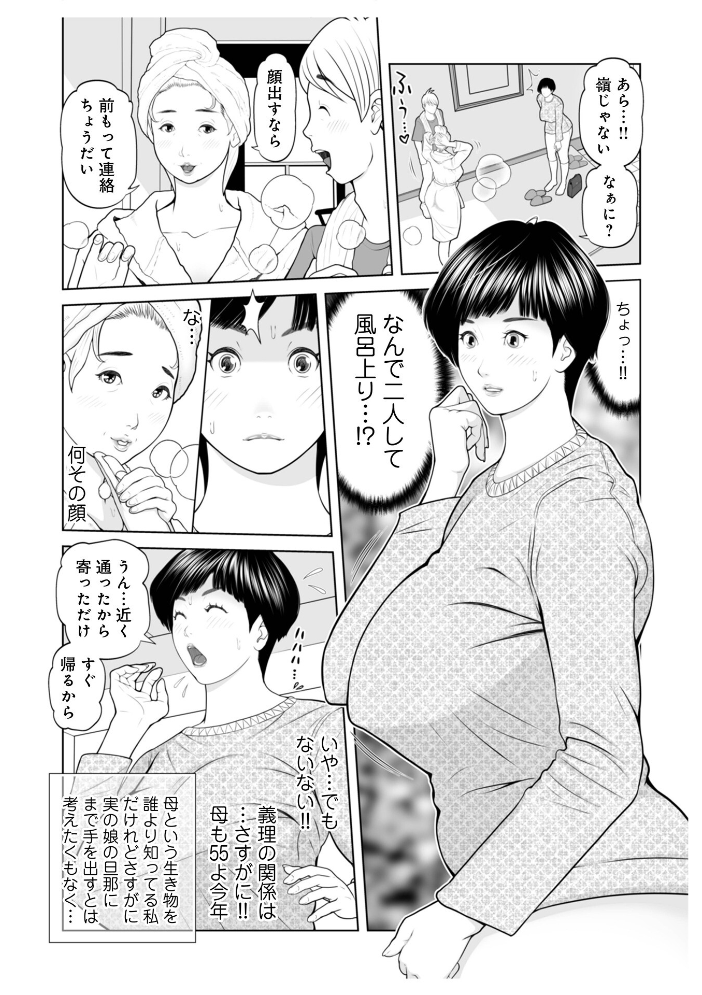 エロ漫画:義母が…僕を見てるっス! 上巻 【あかりきょうすけ メディアックス編集部】 サンプル画像