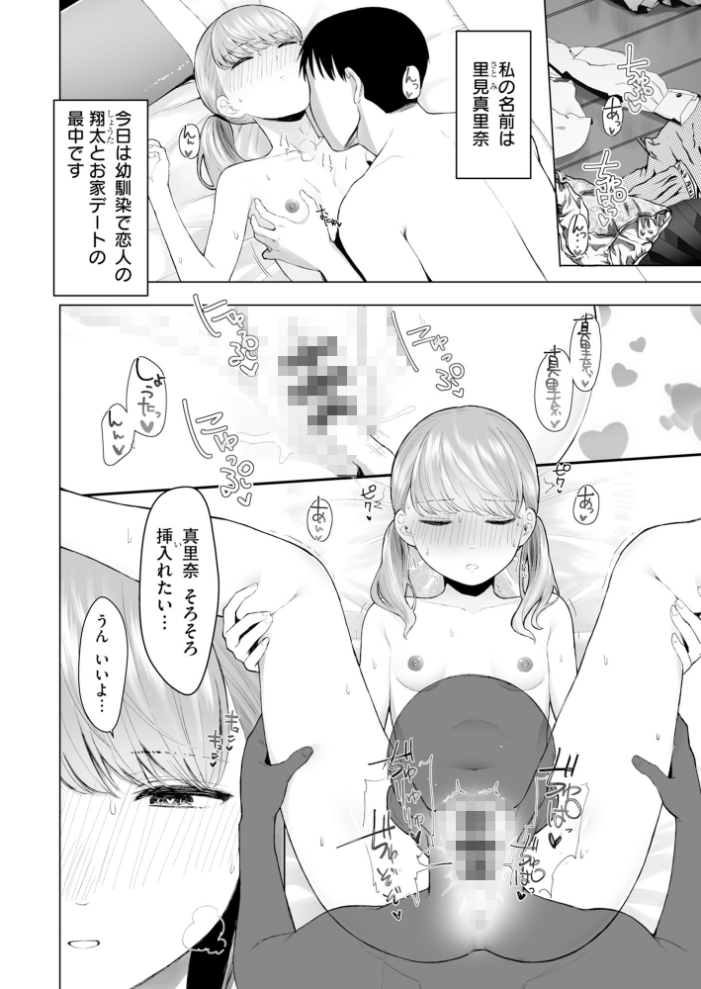 エロ漫画：寝取られ報告されながら鬱イき アンソロジー【FANZA限定特典付き】 【さ抜き 夏庵 siu えっちな肉棒大回転祭 オミズチヒロ まと舞】 サンプル画像
