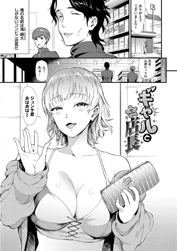 エロ漫画:なん回でも気持ちぃこと【デジタル特装版】【FANZA限定版】 【来太 コミックバベル編集部】 サンプル画像
