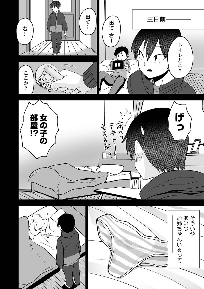 エロ漫画：ふぁっく・いずむ 【tamio 一水社編集部】 サンプル画像