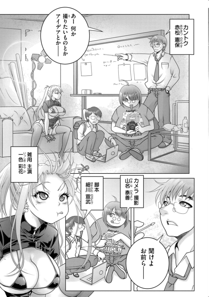 エロ漫画：先生のいくじなし 【滑々饅頭蟹ほぐしみ COMIC快艶編集部】 サンプル画像