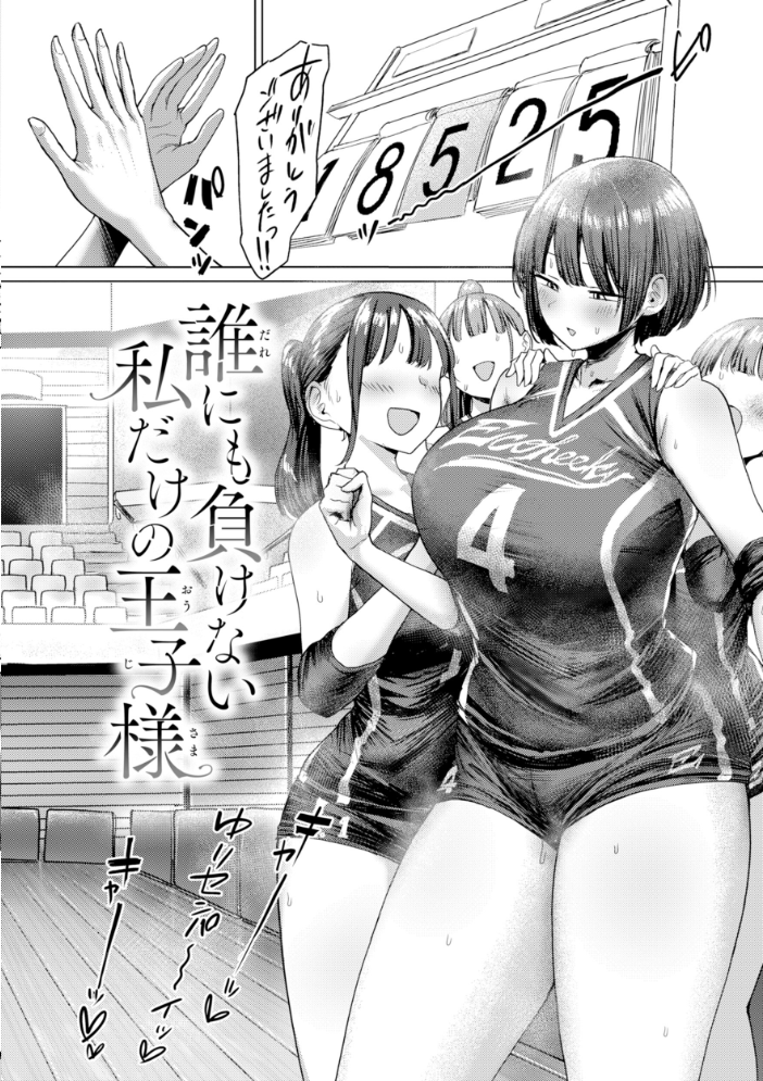エロ漫画:えろびいき【デジタル版限定おまけ付き】 【えこひいき】 サンプル画像