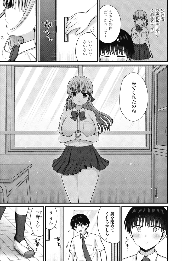 エロ漫画:COMICペンギンクラブ 2026年4月号【デジタル版】 【Yan-Yam 本田直樹 といハ40 鶏肉 志乃武丹英 チバトシロウ タケイツカサ 瀬奈陽太郎 神楽雄隆丸 Cuvie 大秦国王安敦 蛹虎次郎 胡桃屋ましみん 一本杭 尾野けぬじ 時浜次郎 左倉かなを 村民c 山瀬ゼン めめ工房】 サンプル画像