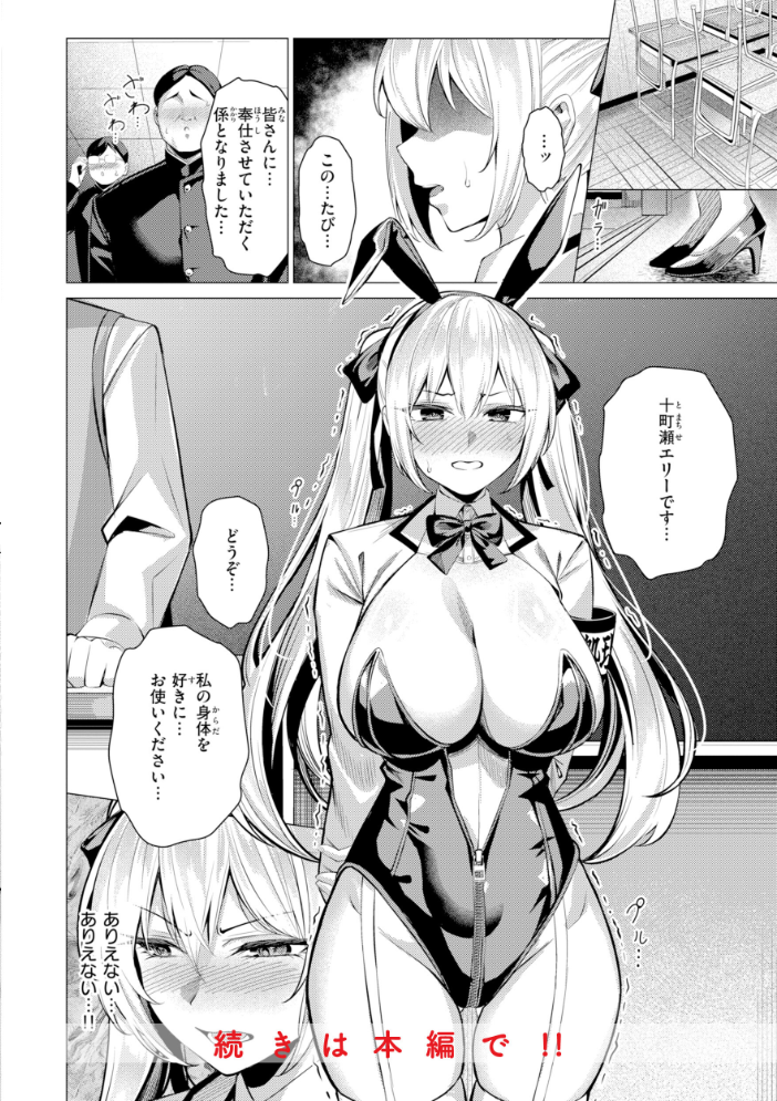 エロ漫画:性処理課の川上さん【デジタル版限定おまけ付き】 【吉本】 サンプル画像