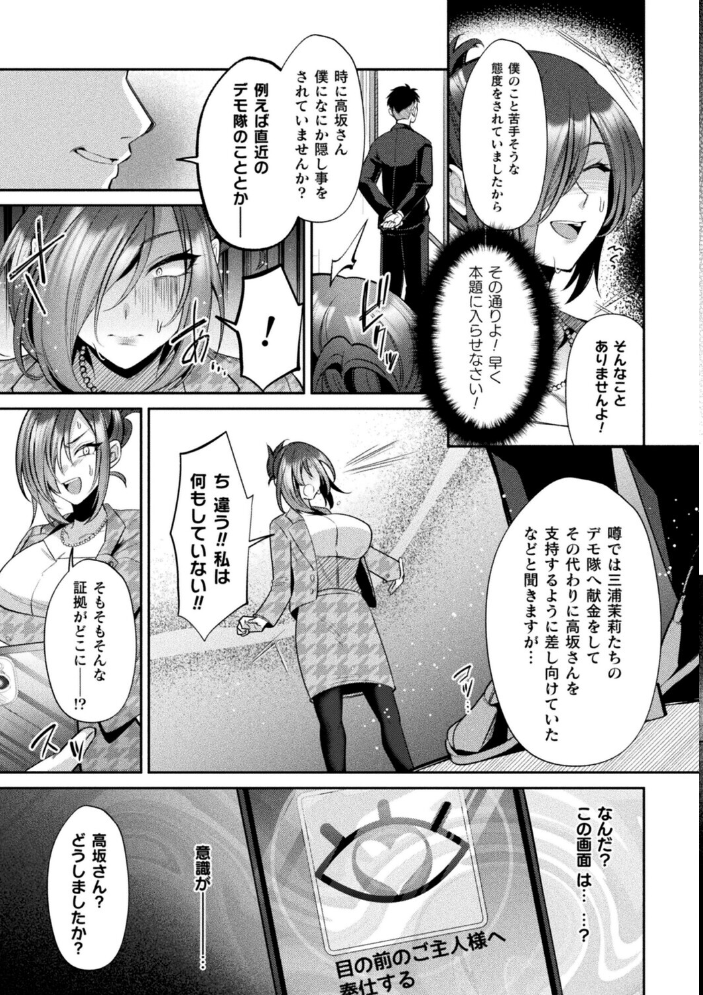 エロ漫画：コミックアンリアルぷらすVol.8 【砂場遊 嘘吐きF（x） あまぎみちひと ぱてくらー 宵星ヒカリ ざんどろ さくらま すじいか】 サンプル画像
