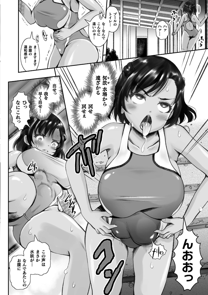 エロ漫画:蝕獄 〜戦乙女苗床譚〜 【無色三太郎】 サンプル画像