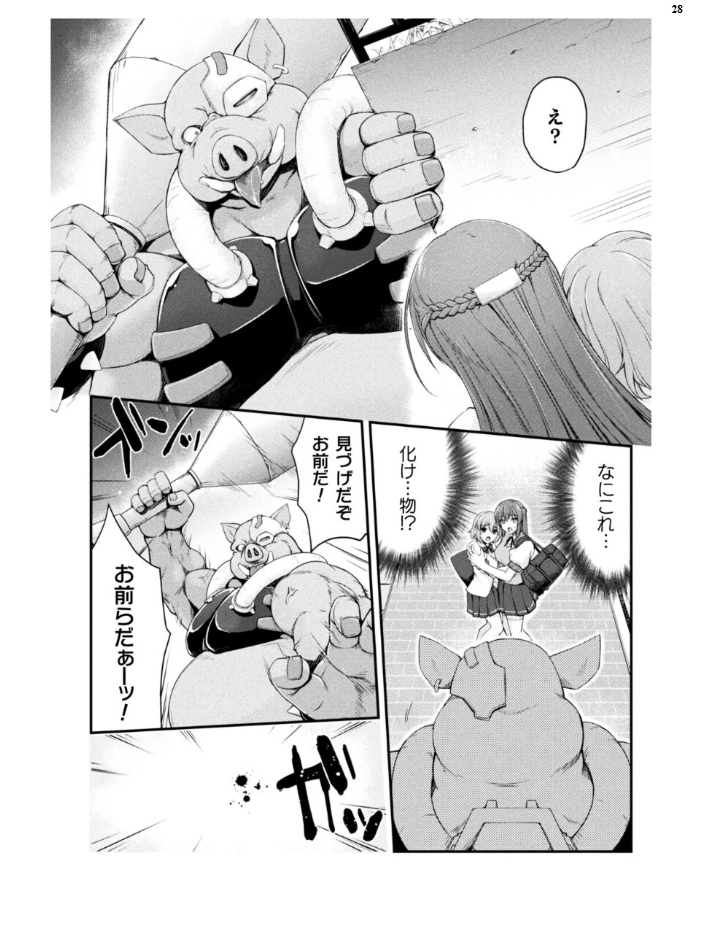 エロ漫画：二次元ドリームマガジンVol.130 【弥弛 上田ながの 峰崎龍之介 むーにゃん 緑木邑 筑摩十幸 高浜太郎 あらおし悠 ちゆ 夢崎 稀見理都 ジンクロウ でぃふぃーと ミルフィーユ ぽに 名飼証 羽畠 凹一】 サンプル画像