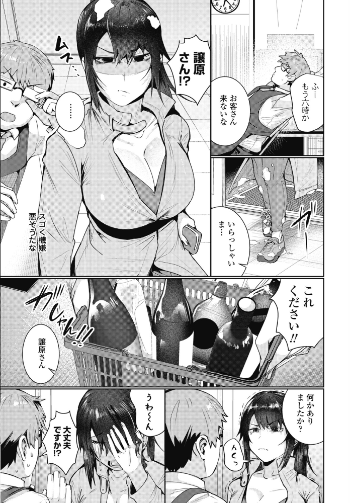 エロ漫画：COMICペンギンクラブ 2026年5月号【デジタル版】 【Yan-Yam 本田直樹 といハ40 鶏肉 志乃武丹英 チバトシロウ 瀬奈陽太郎 Cuvie 西川康 胡桃屋ましみん たまごろー 吉田 尾野けぬじ 神宮小川 鬼斬ゆにこーん 時浜次郎 隣 朱音ミドリ 左倉かなを 村民c 潮屋こるり】 サンプル画像