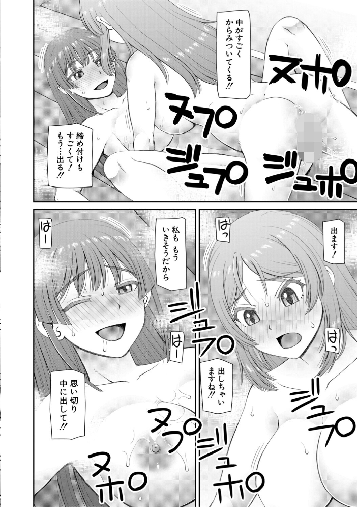 エロ漫画：ふたなり娘とやれる店【1話立ち読み付き】 【樺島あきら MUJIN編集部】 サンプル画像