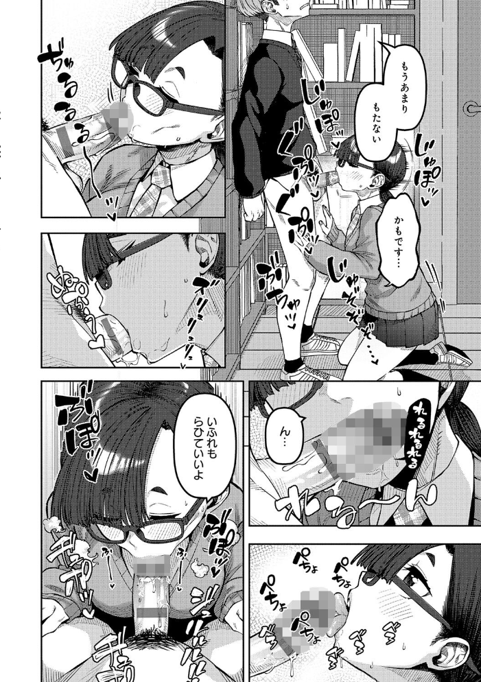 エロ漫画:ふわとろりっぷ 【つくは】 サンプル画像