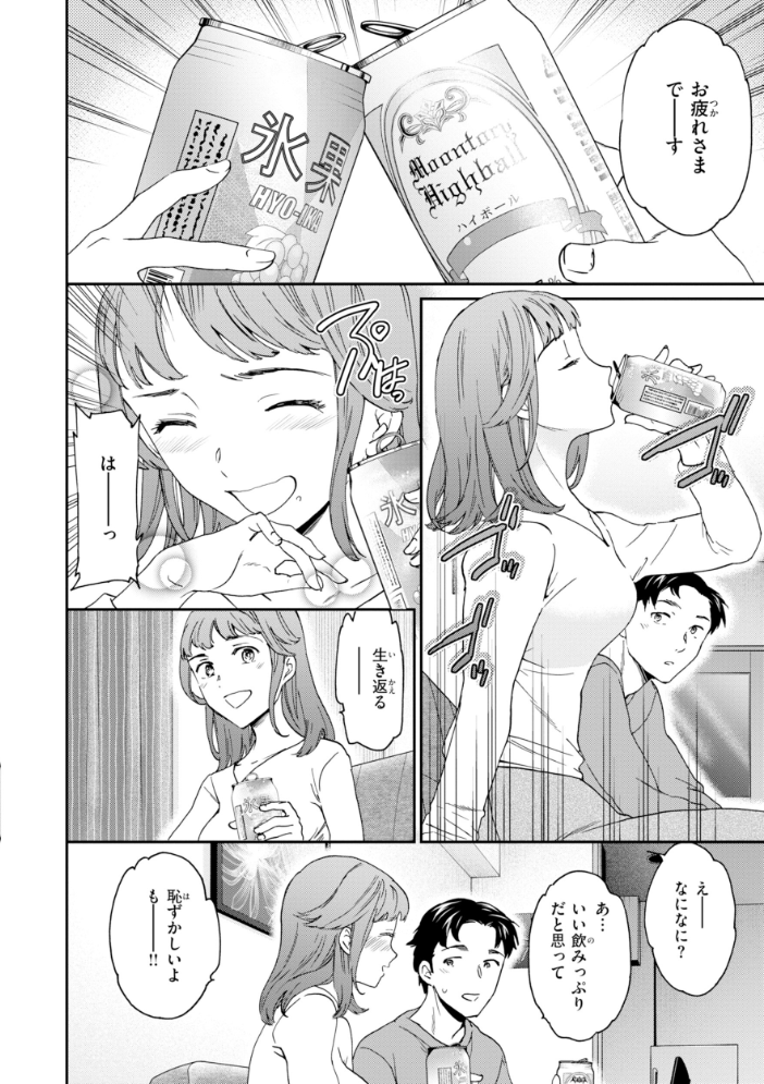 エロ漫画：Bitter Addiction 【Cuvie】 サンプル画像