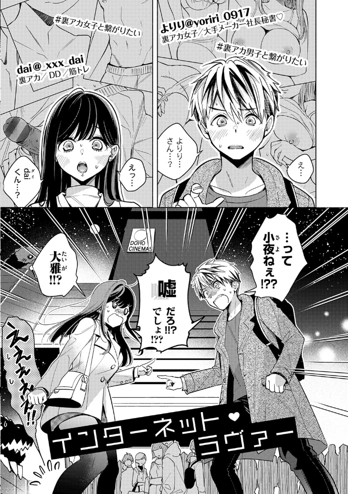 エロ漫画:ねぇ、ちゃんと愛して?【FANZA限定特典付き】 【君ねこ 近】 サンプル画像