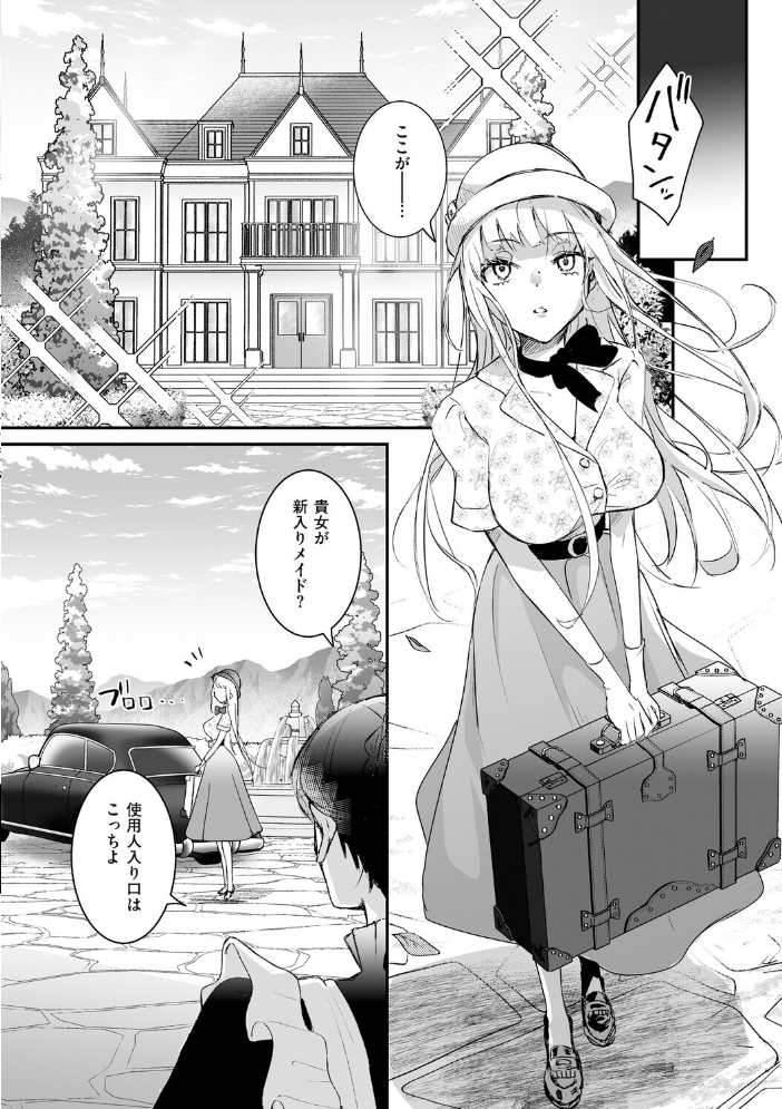エロ漫画:絶対純潔領域 1 【吉田Killy】 サンプル画像