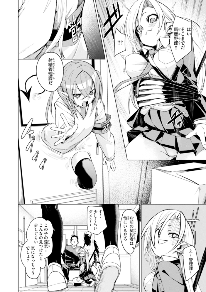 エロ漫画:さきゅドキ! 【fu-ta】 サンプル画像