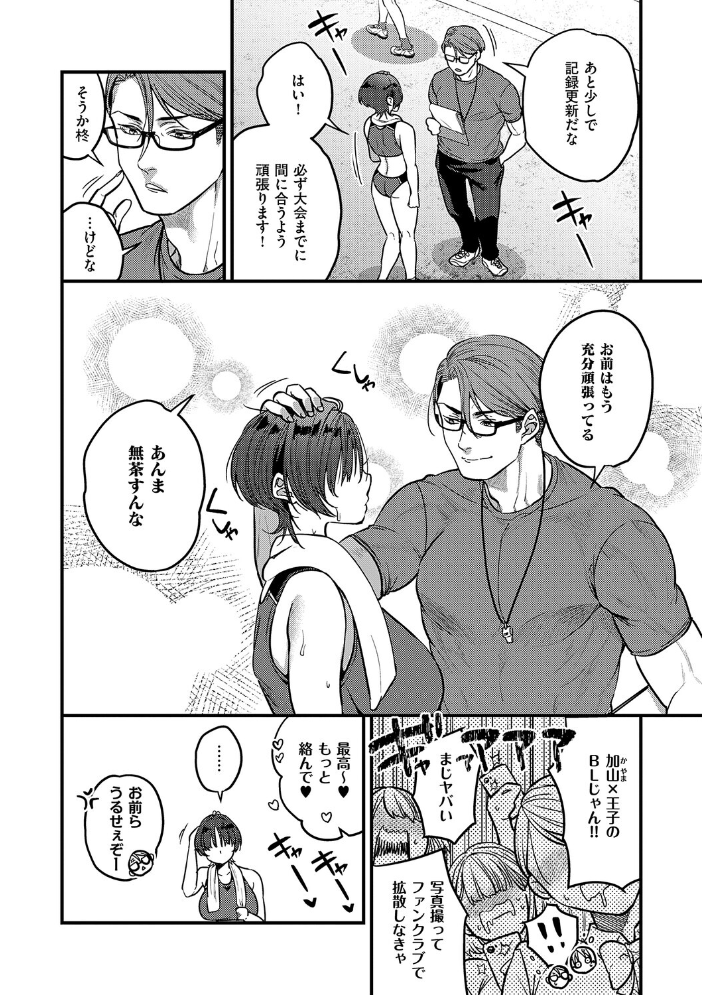 エロ漫画：ビジュ◆カワ【デジタル特装版】 【吉備あんみつ】 サンプル画像
