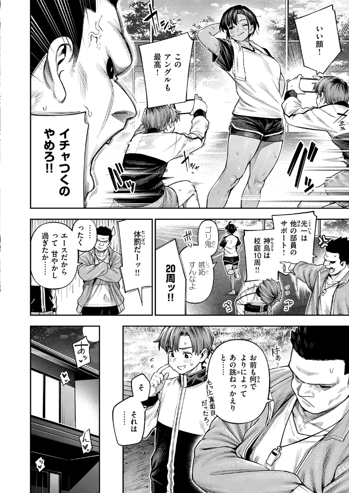 エロ漫画:COMIC失楽天 2026年04月号 【背中が尻 パンダエキス どらのやま 戌森四朗 変熊 田スケ あおむし を図さとる きつぎ まっくてん! トン子】 サンプル画像