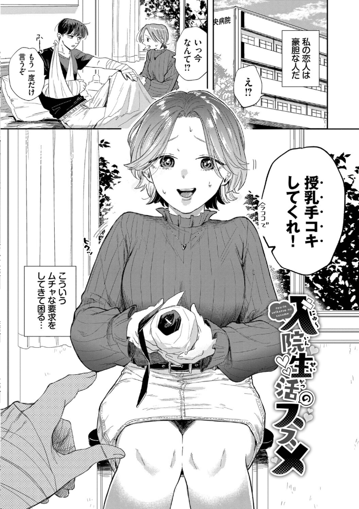 エロ漫画:素直が一番きもちいい【デジタル特装版】【FANZA限定版】 【せきつい コミックバベル編集部】 サンプル画像