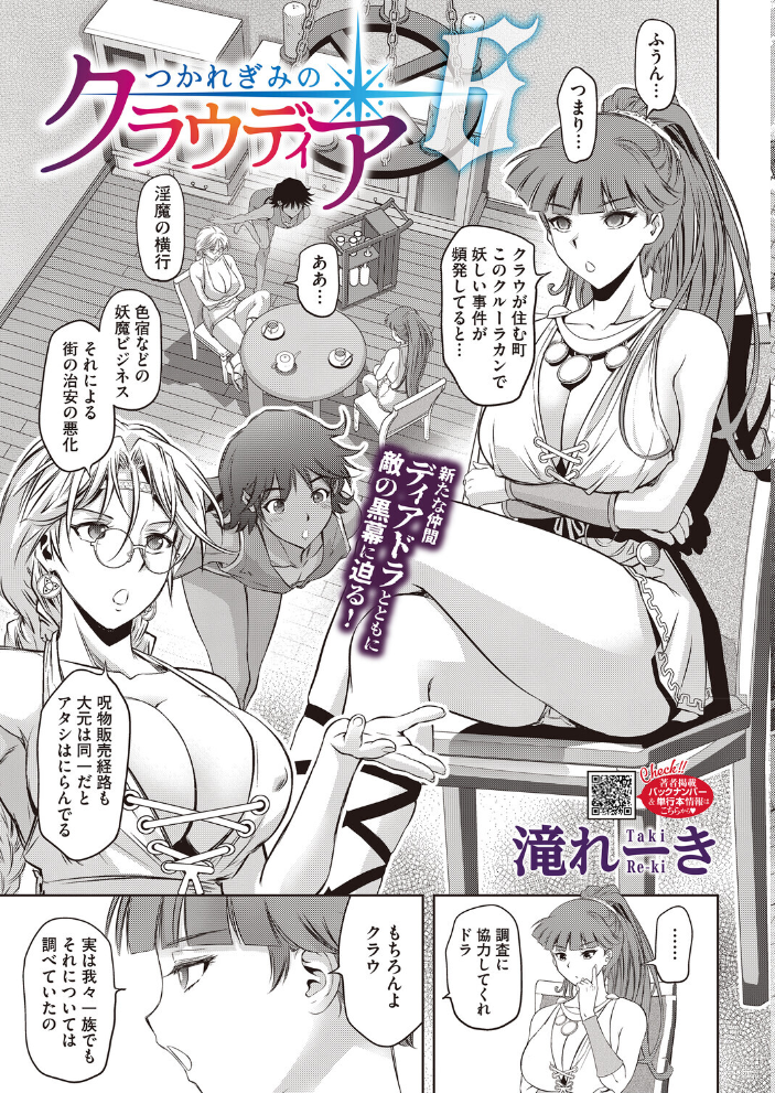 エロ漫画：コミックホットミルク2026年06月号 【枠田ちさき inkey 和泉万夜 浅川 滝れーき 古賀亮一 イコール Rico のこっぱ すぎぢー だらぶち ICHICO さふぁ太 べろせ 江森うき 霞雪誠 ねどころみつき Masco シゴキロ 弐藤にと】 サンプル画像