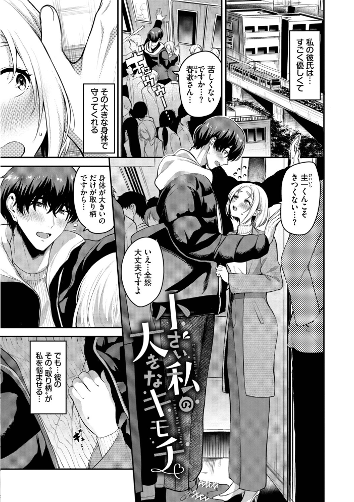 エロ漫画:あまえづくし【デジタル特装版】【FANZA限定版】 【東條土筆 コミックバベル編集部】 サンプル画像