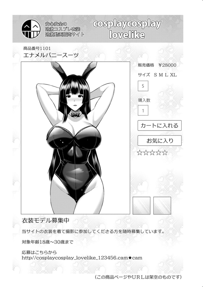 エロ漫画:妻低 【跳馬遊鹿】 サンプル画像