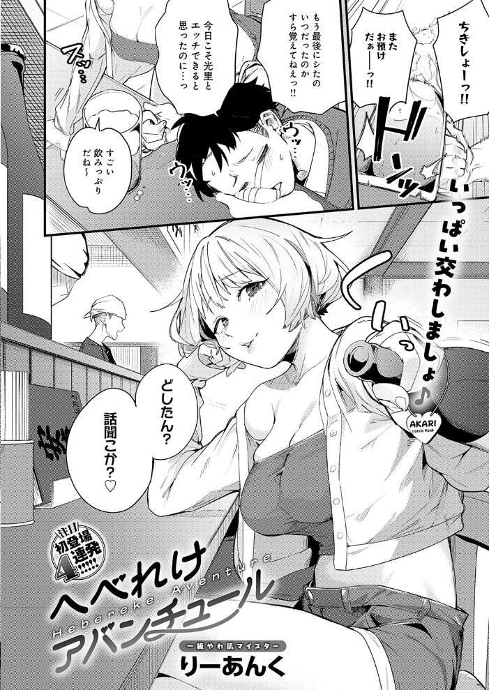 エロ漫画:comicアンスリウム Vol.157 2026年5月号 【だにまる エノキドォ 九十九弐級 みなとく 士郎正宗 かいづか クール教信者 板場広し つくは 佐波缶 エビフライ定食 ラララ・ホリディ 夢見てぇる SY4 JUNN 高良間男 りーあんく 富士鷹金星 嘉野七十七 ふうな 丸居まる】 サンプル画像