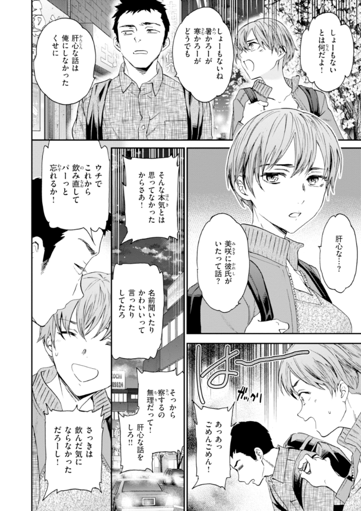 エロ漫画:Sweet Affection 【Cuvie】 サンプル画像