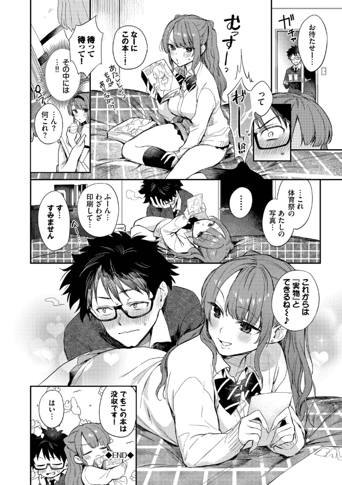 エロ漫画:キミに火照る【デジタル特装版】【FANZA限定版】 【花兄けい コミックバベル編集部】 サンプル画像