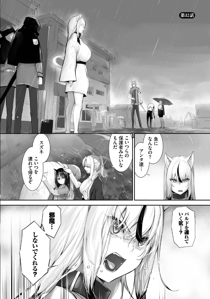 エロ漫画:獣耳のリコリス4【デジタル特装版】【FANZA限定版】 【京極燈弥 コミックバベル編集部】 サンプル画像