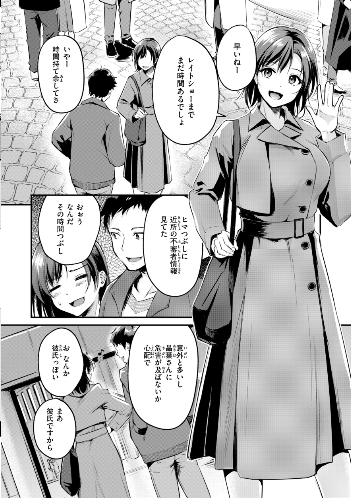エロ漫画:艶色シークレット【デジタル版限定おまけ付き】 【れぐでく】 サンプル画像