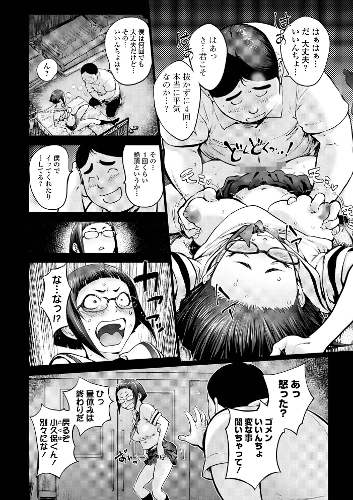 エロ漫画:コミック刺激的SQUIRT!! Vol.70 【ゼロの者 じゃがimo うさまん先輩 佐藤スープレックス 蒟吉人 zizi うつきくろこ 一水社編集部】 サンプル画像