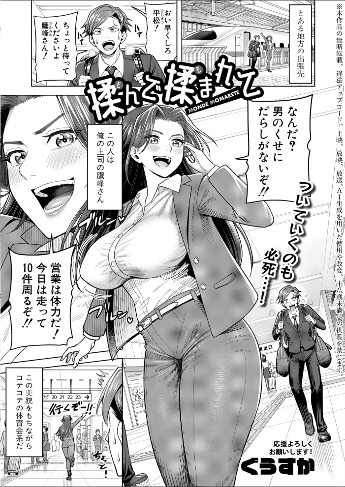 エロ漫画:COMIC真激2026年6月号 【様塚麻汐 やくや 折月フミオ 霧島鮎 ぺるり hal たくわん 長い草 双葉八重 りょくりん ACはせべ ぐうすか Agape スズガミ さなつき めりーべ】 サンプル画像