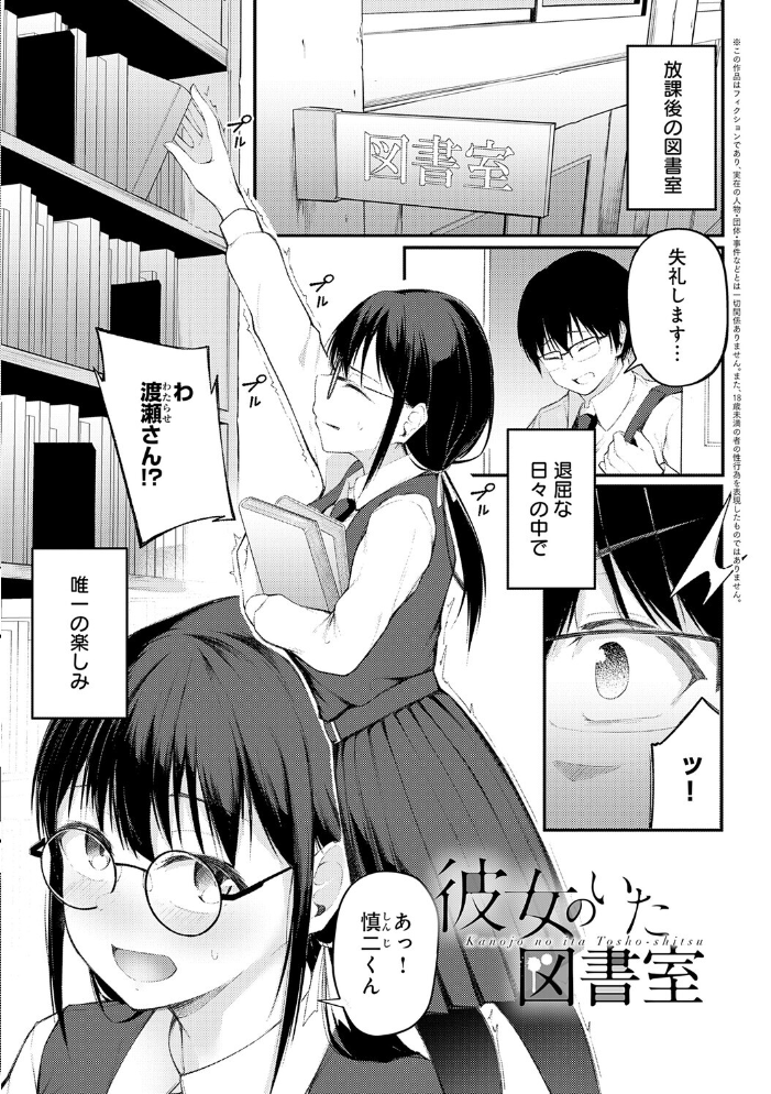 エロ漫画:未恋-みれん-【デジタル特装版】 【佐波缶】 サンプル画像