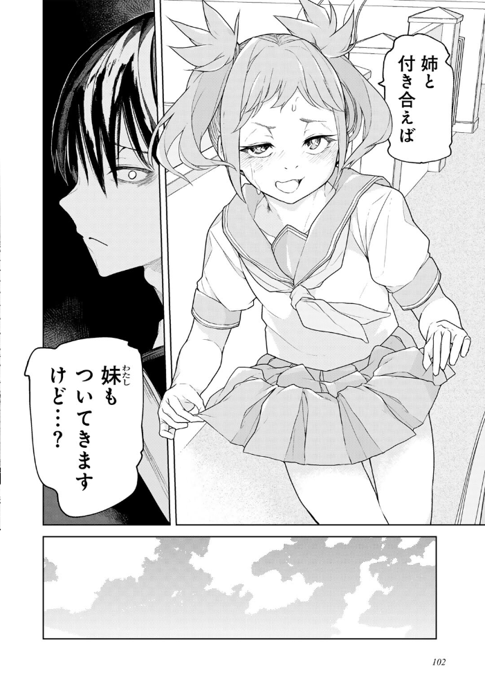 エロ漫画：人類のためなら仕方がない！ 【POLIER】 サンプル画像